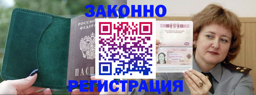 миграционный учет в Новом Уренгое