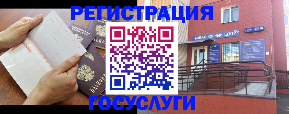 временная регистрация для школы в Новом Уренгое