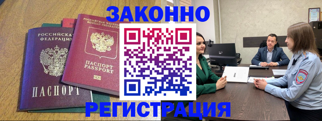 где прописаться в Новом Уренгое