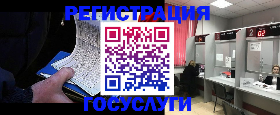 прописка для школы в Новом Уренгое