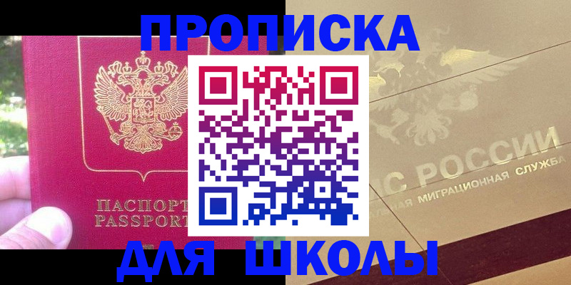 временная регистрация законно в Новом Уренгое